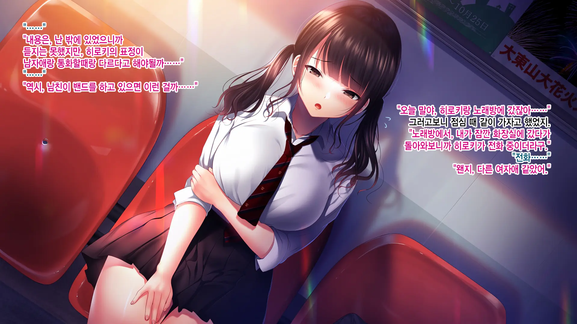 Shinyuu No Kanojo O Netoru Toki. ~Mari No Baai~ | 친구의 여친을 빼앗을 때. ~마리의 경우~